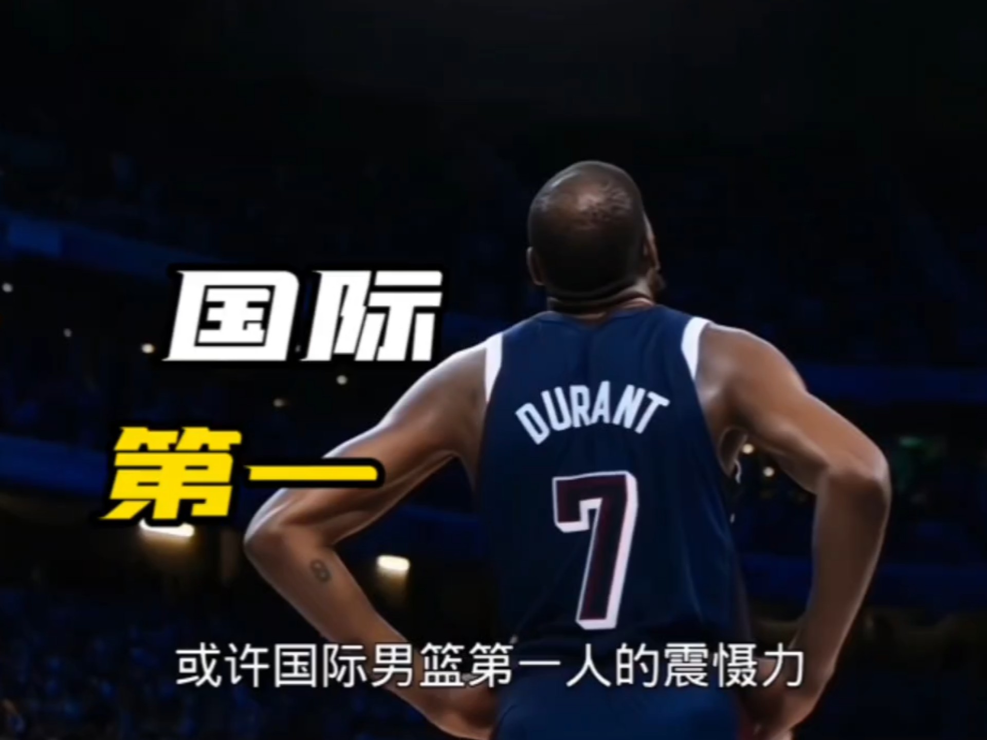 开云官网-杜兰特重要时刻反败为胜，塞尔维亚队带队取胜！